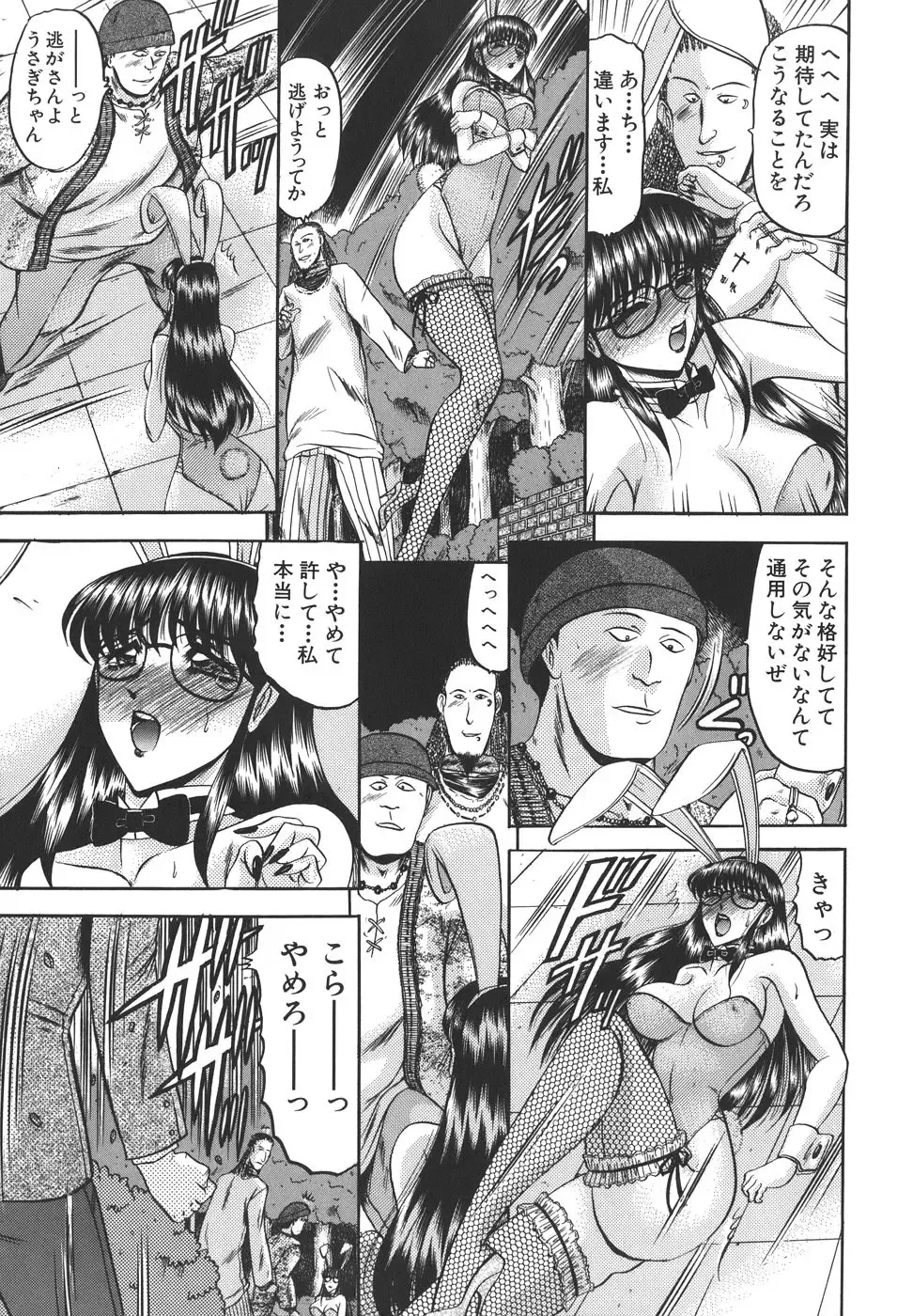 [Komura Saki] Junjou Seiai Shugi - Purely Loving Love Principle Fhentai - Page 81