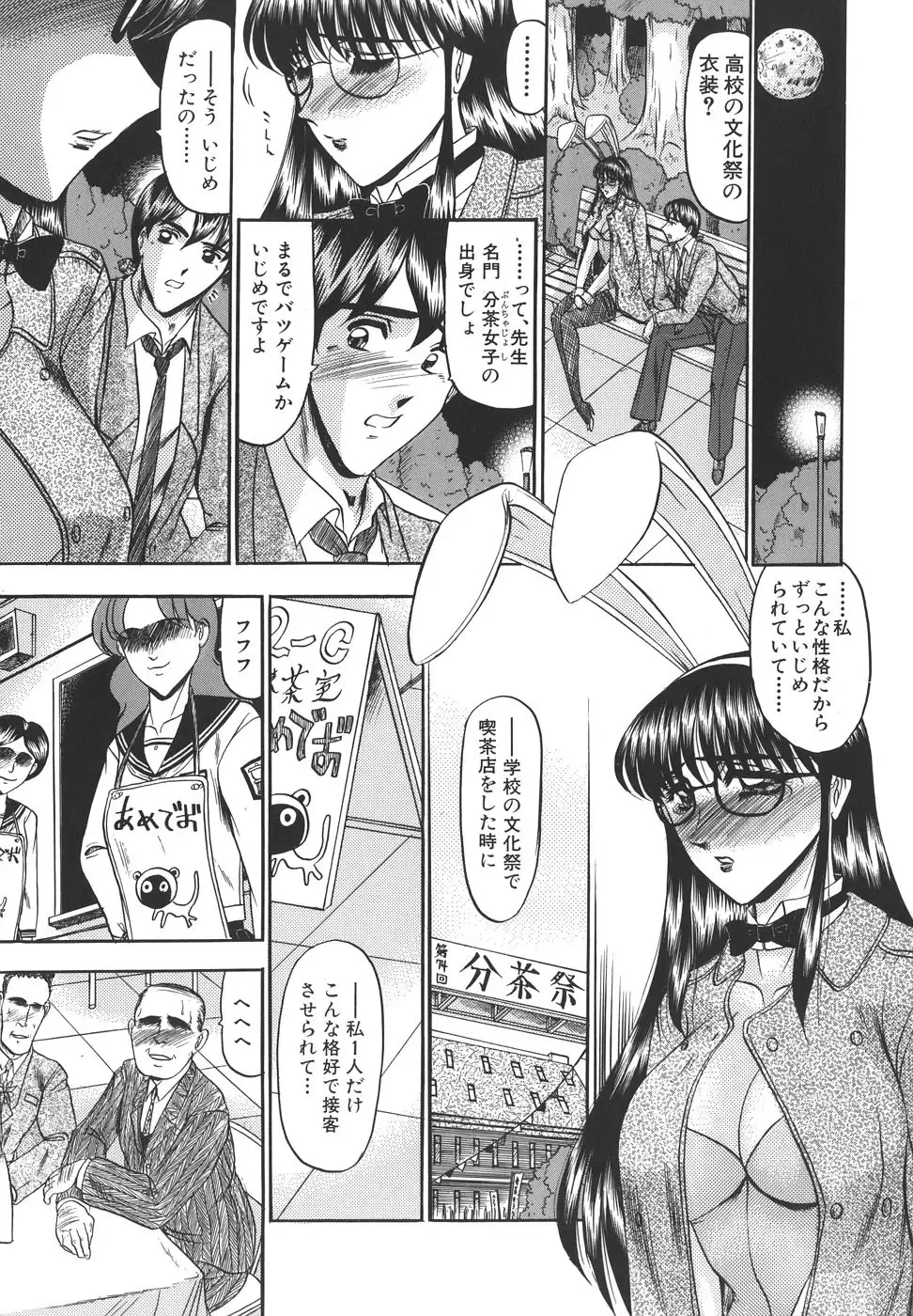 [Komura Saki] Junjou Seiai Shugi - Purely Loving Love Principle Fhentai - Page 83