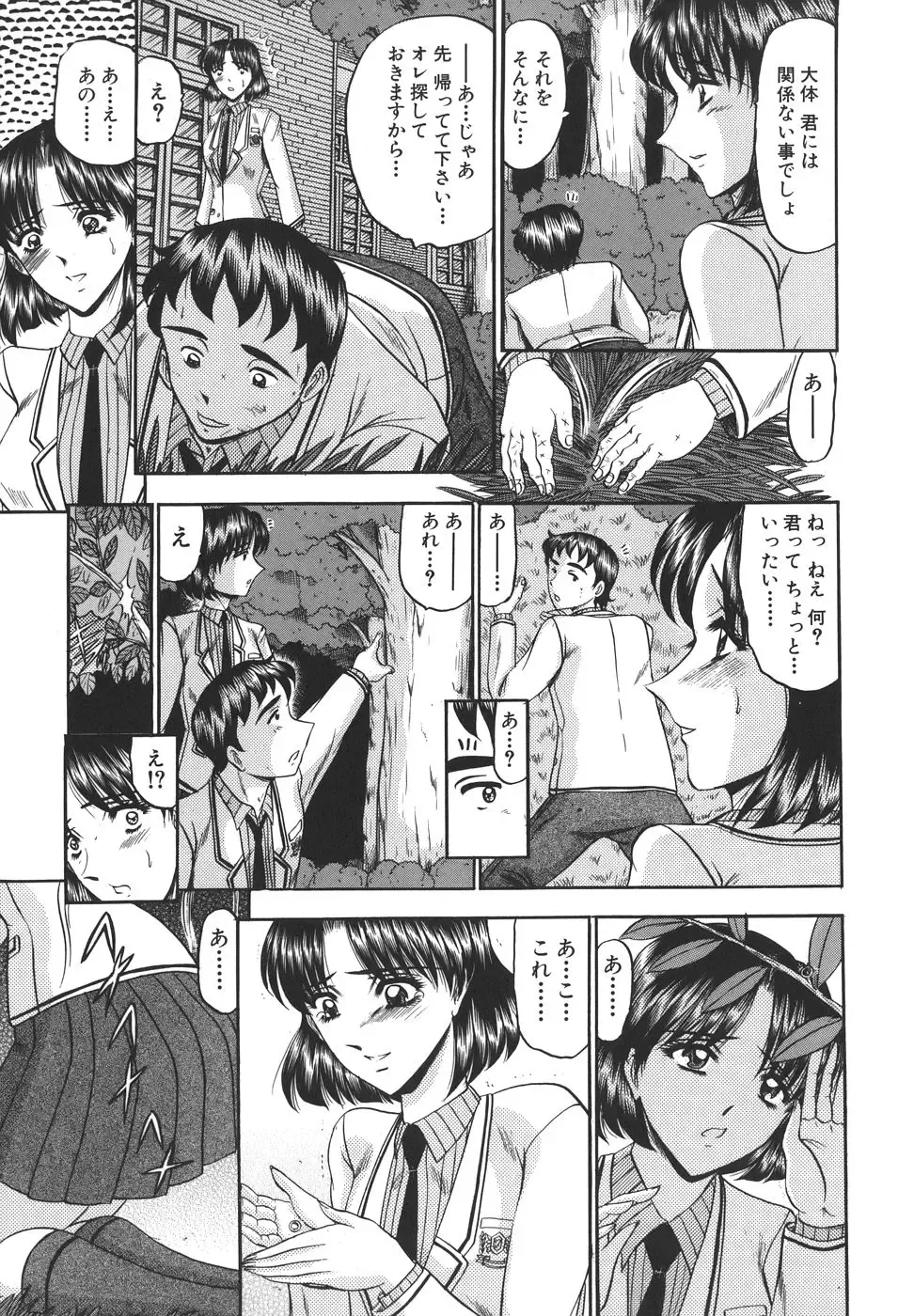 [Komura Saki] Junjou Seiai Shugi - Purely Loving Love Principle Fhentai - Page 9