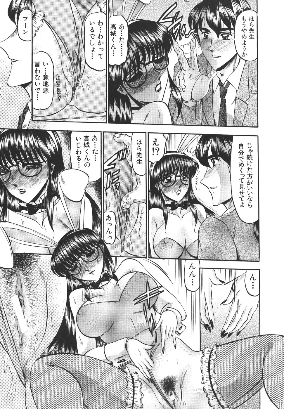 [Komura Saki] Junjou Seiai Shugi - Purely Loving Love Principle Fhentai - Page 93