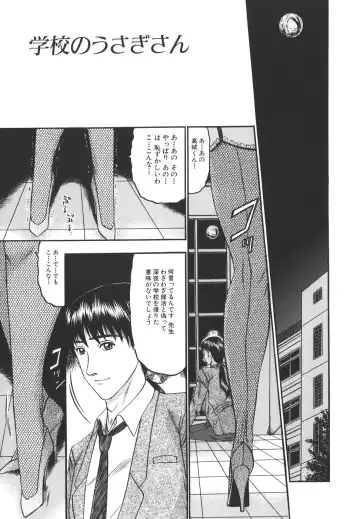 [Komura Saki] Junjou Seiai Shugi - Purely Loving Love Principle Fhentai - Page 111