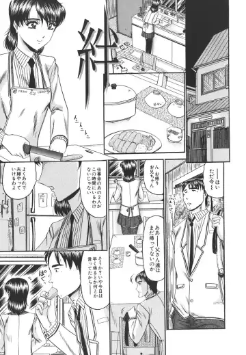 [Komura Saki] Junjou Seiai Shugi - Purely Loving Love Principle Fhentai - Page 125