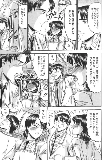 [Komura Saki] Junjou Seiai Shugi - Purely Loving Love Principle Fhentai - Page 127