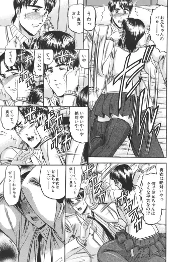 [Komura Saki] Junjou Seiai Shugi - Purely Loving Love Principle Fhentai - Page 131