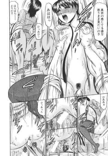 [Komura Saki] Junjou Seiai Shugi - Purely Loving Love Principle Fhentai - Page 150