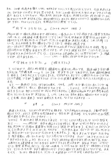 [Komura Saki] Junjou Seiai Shugi - Purely Loving Love Principle Fhentai - Page 156