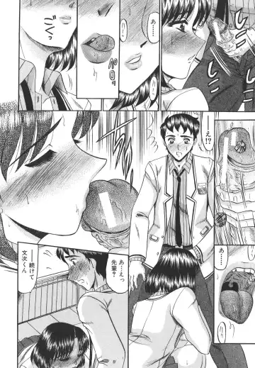 [Komura Saki] Junjou Seiai Shugi - Purely Loving Love Principle Fhentai - Page 18