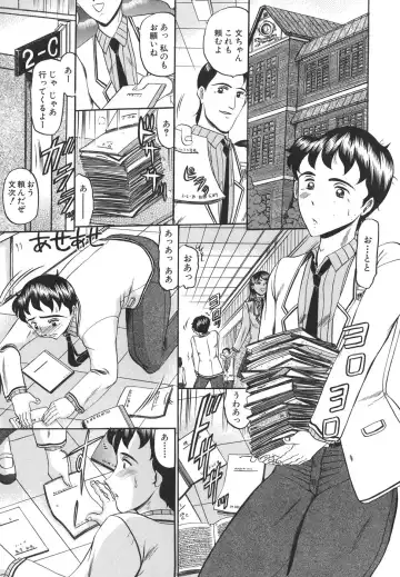 [Komura Saki] Junjou Seiai Shugi - Purely Loving Love Principle Fhentai - Page 3