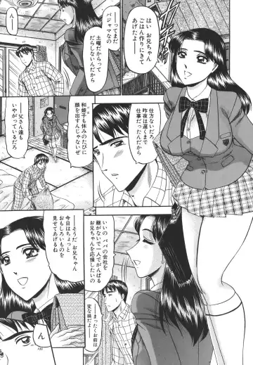[Komura Saki] Junjou Seiai Shugi - Purely Loving Love Principle Fhentai - Page 43