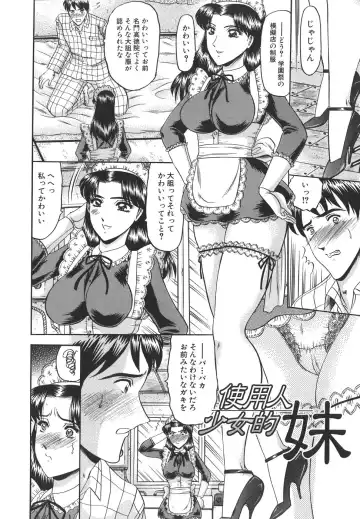 [Komura Saki] Junjou Seiai Shugi - Purely Loving Love Principle Fhentai - Page 44