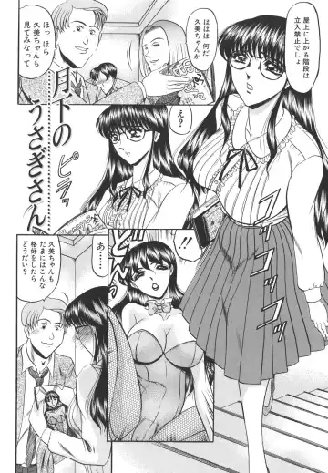 [Komura Saki] Junjou Seiai Shugi - Purely Loving Love Principle Fhentai - Page 74