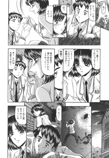 [Komura Saki] Junjou Seiai Shugi - Purely Loving Love Principle Fhentai - Page 8