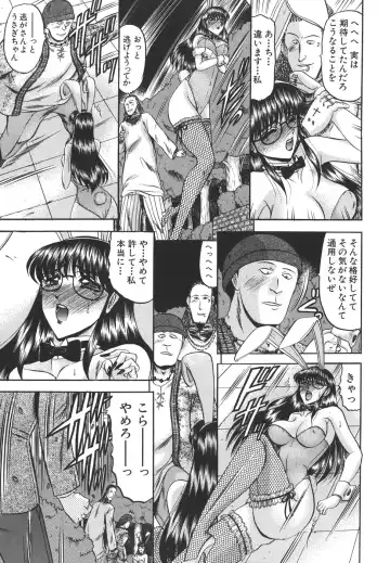 [Komura Saki] Junjou Seiai Shugi - Purely Loving Love Principle Fhentai - Page 81