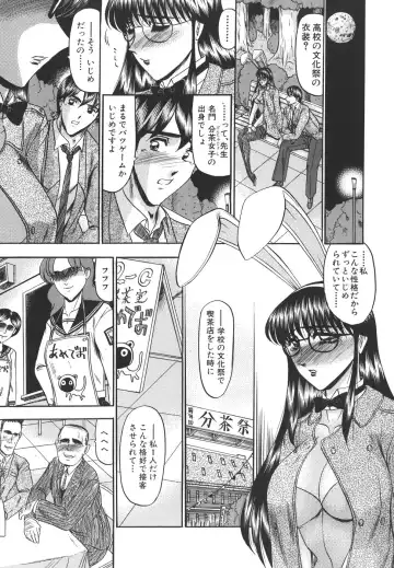 [Komura Saki] Junjou Seiai Shugi - Purely Loving Love Principle Fhentai - Page 83