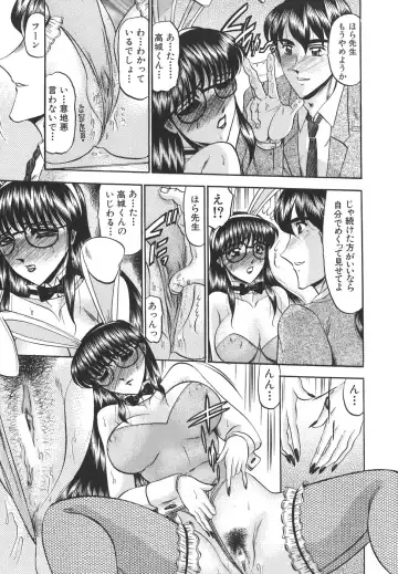 [Komura Saki] Junjou Seiai Shugi - Purely Loving Love Principle Fhentai - Page 93