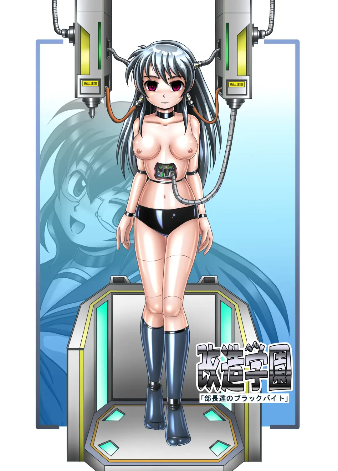 Kaizou Gakuen "Buchou-tachi no Black Beit" | Modification Academy "The Black Work of Club Presidents" Fhentai - Page 2