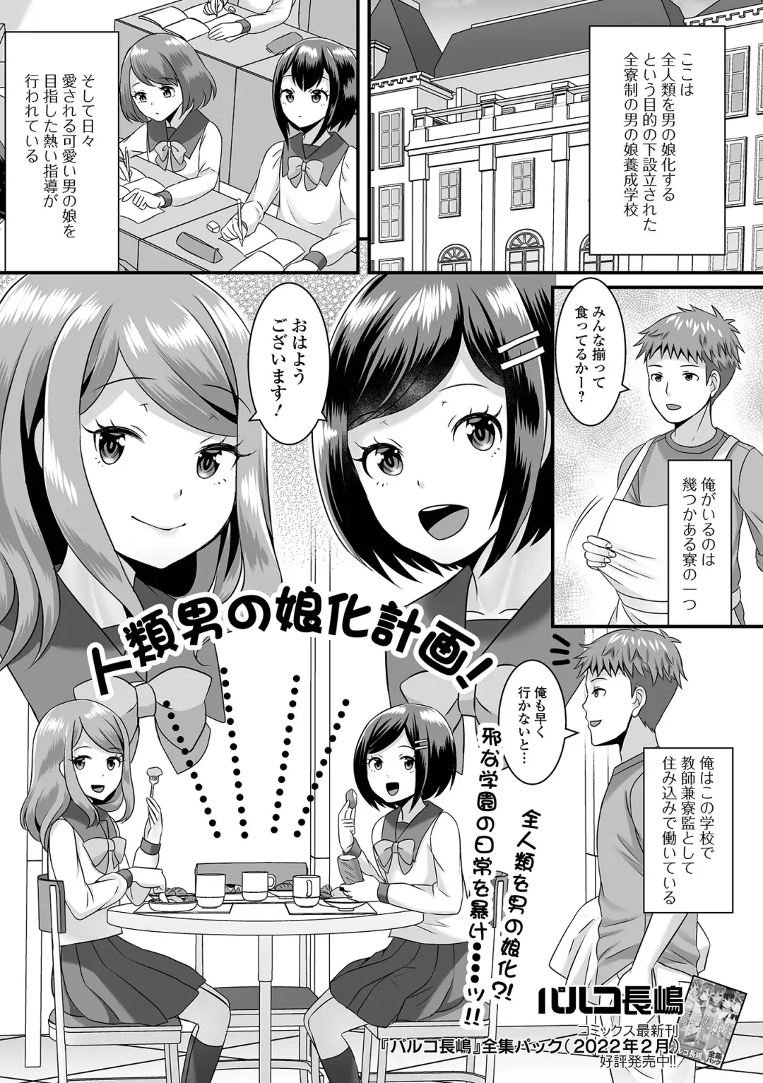 Gekkan Web Otoko no Ko-llection! S Vol. 73 Fhentai - Page 23