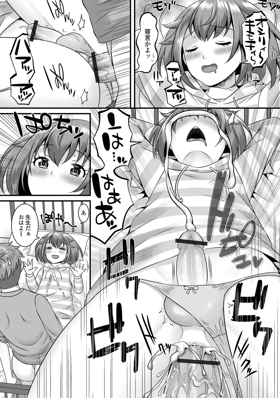 Gekkan Web Otoko no Ko-llection! S Vol. 73 Fhentai - Page 26