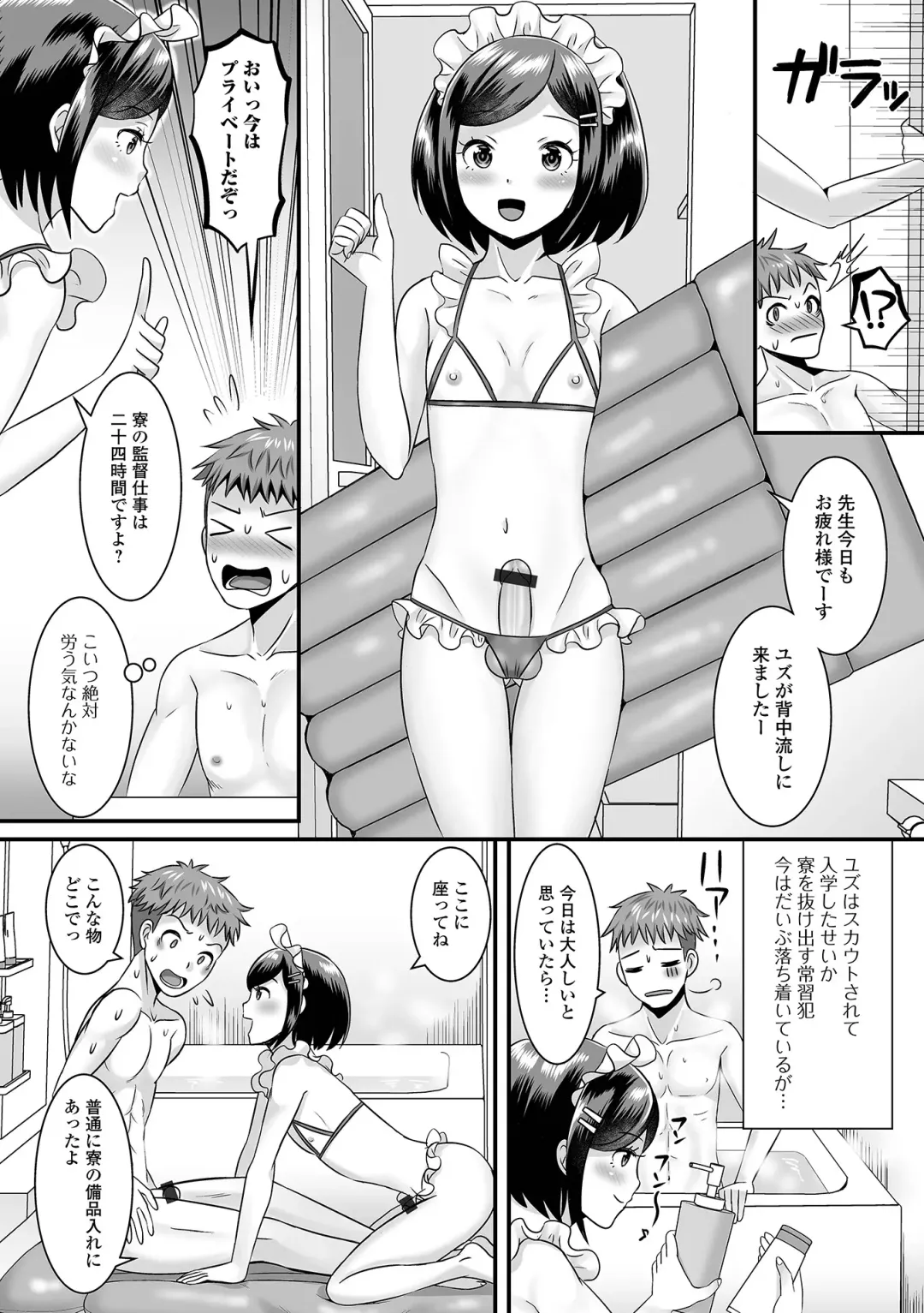 Gekkan Web Otoko no Ko-llection! S Vol. 73 Fhentai - Page 34