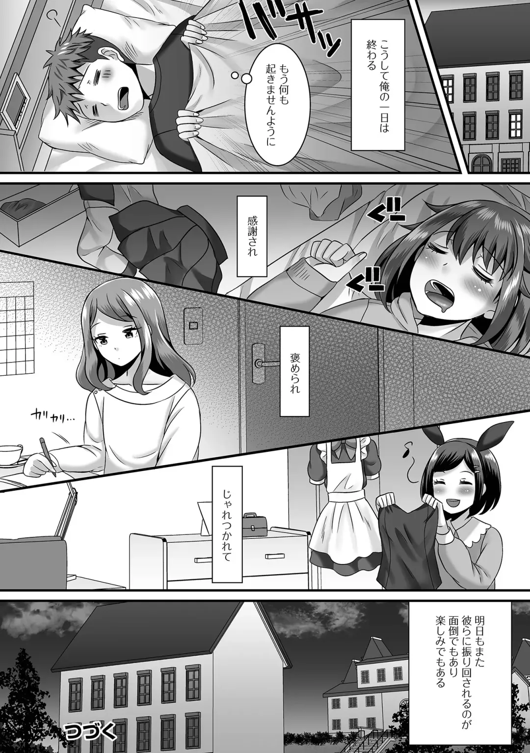 Gekkan Web Otoko no Ko-llection! S Vol. 73 Fhentai - Page 42