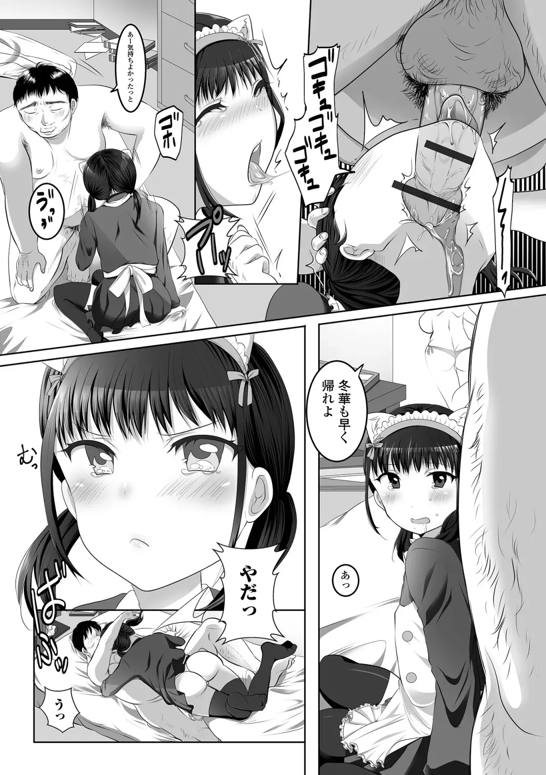 Gekkan Web Otoko no Ko-llection! S Vol. 73 Fhentai - Page 65