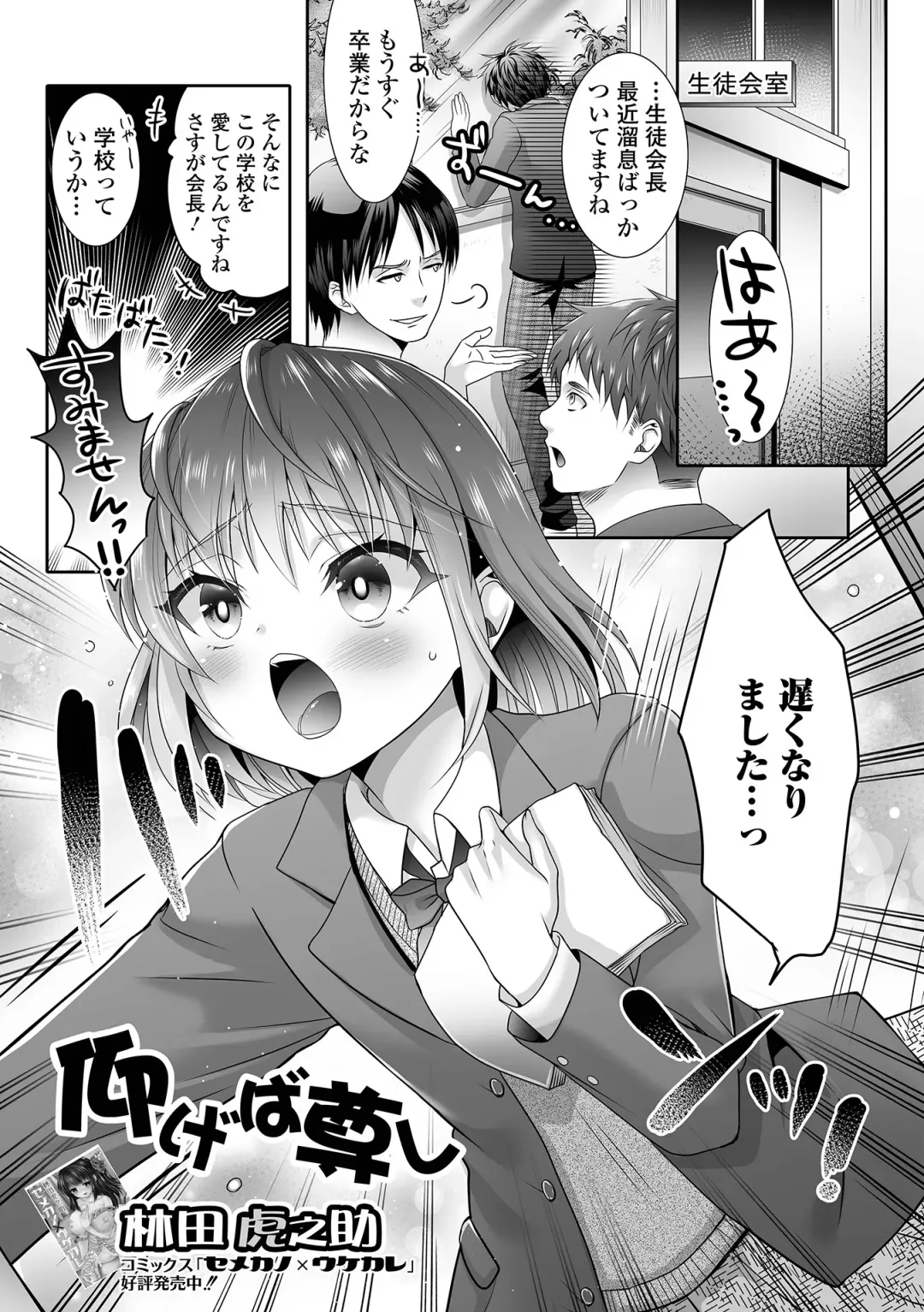 Gekkan Web Otoko no Ko-llection! S Vol. 73 Fhentai - Page 75