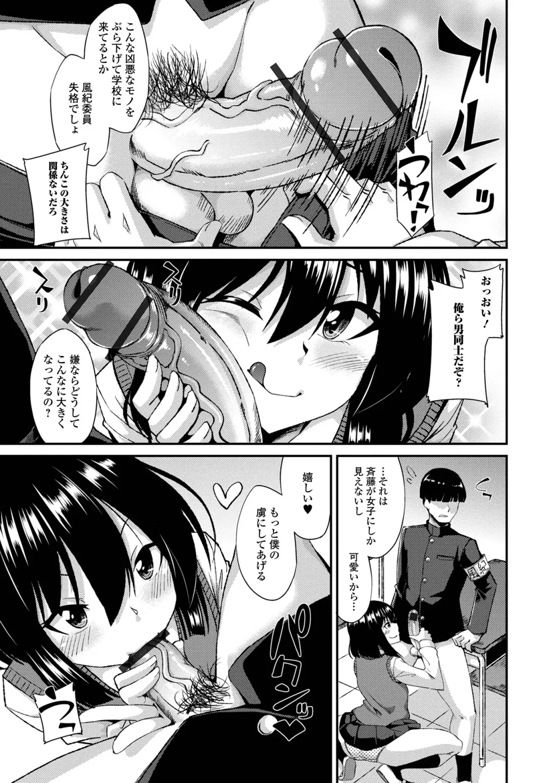 Gekkan Web Otoko no Ko-llection! S Vol. 73 Fhentai - Page 9