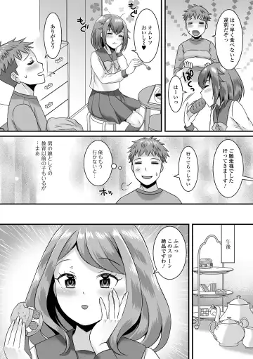 Gekkan Web Otoko no Ko-llection! S Vol. 73 Fhentai - Page 28