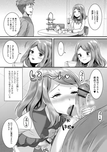 Gekkan Web Otoko no Ko-llection! S Vol. 73 Fhentai - Page 29