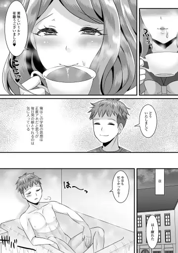 Gekkan Web Otoko no Ko-llection! S Vol. 73 Fhentai - Page 33