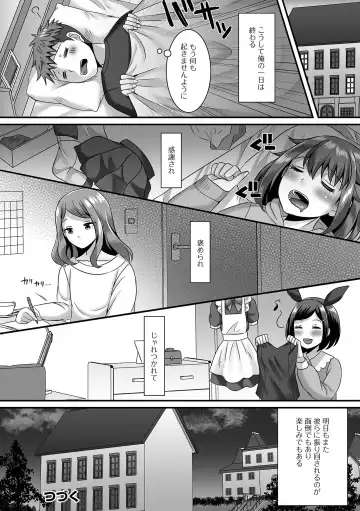 Gekkan Web Otoko no Ko-llection! S Vol. 73 Fhentai - Page 42