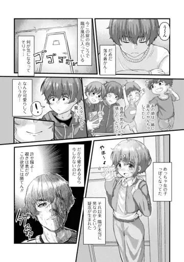 Gekkan Web Otoko no Ko-llection! S Vol. 73 Fhentai - Page 44