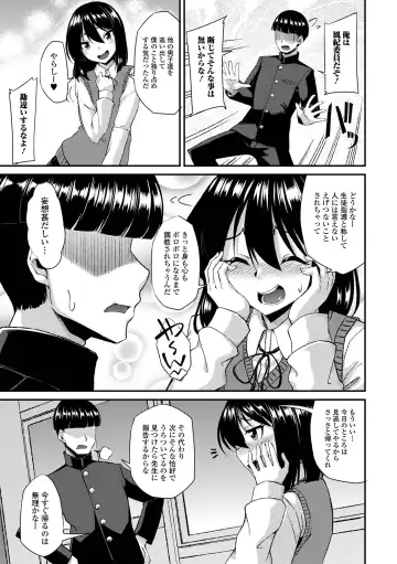 Gekkan Web Otoko no Ko-llection! S Vol. 73 Fhentai - Page 5