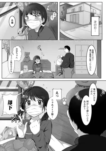 Gekkan Web Otoko no Ko-llection! S Vol. 73 Fhentai - Page 73