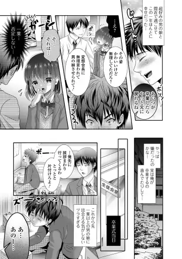 Gekkan Web Otoko no Ko-llection! S Vol. 73 Fhentai - Page 77