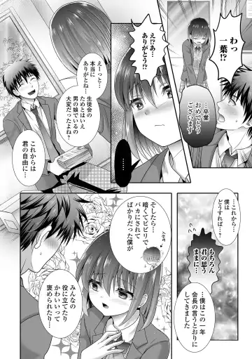 Gekkan Web Otoko no Ko-llection! S Vol. 73 Fhentai - Page 78