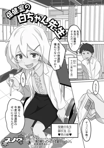 Gekkan Web Otoko no Ko-llection! S Vol. 73 Fhentai - Page 95