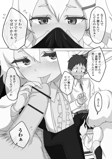 Gekkan Web Otoko no Ko-llection! S Vol. 73 Fhentai - Page 97