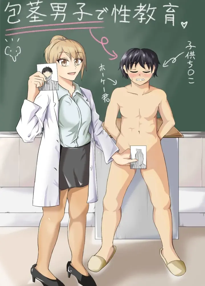 [Kaneko Ken] Houkei Danshi de Seikyouiku Fhentai - Page 1