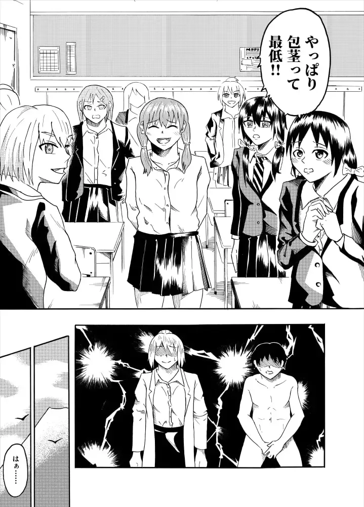 [Kaneko Ken] Houkei Danshi de Seikyouiku Fhentai - Page 15