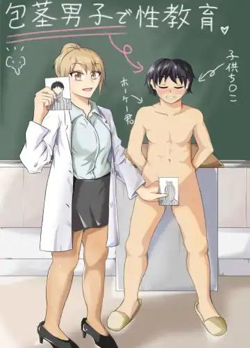 [Kaneko Ken] Houkei Danshi de Seikyouiku - Fhentai