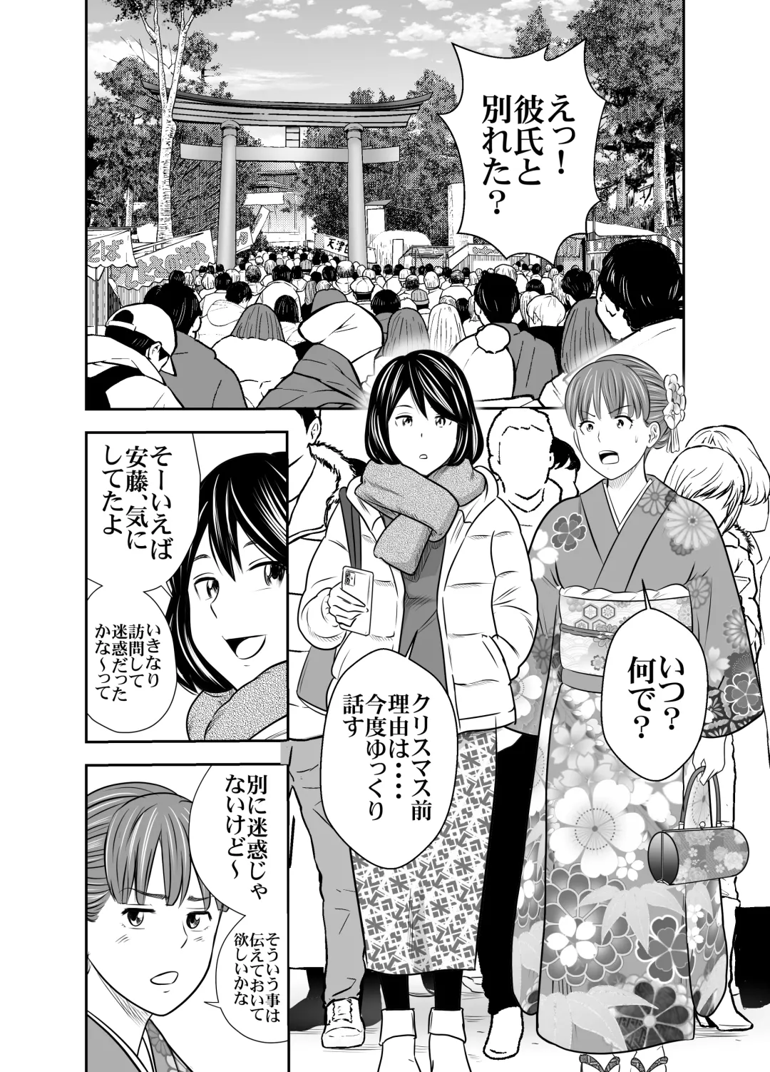 [Tange Suzuki] Tabete Dashite Dashite Taberu 2 Fhentai - Page 22