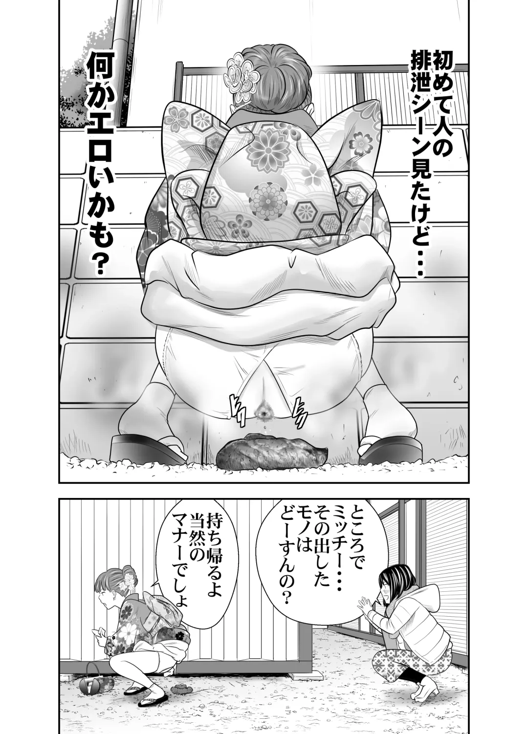 [Tange Suzuki] Tabete Dashite Dashite Taberu 2 Fhentai - Page 29