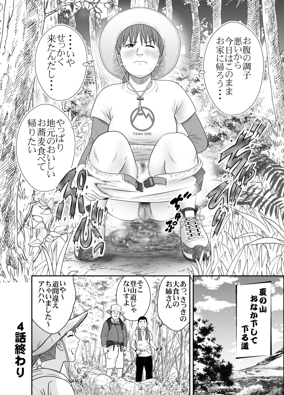 [Tange Suzuki] Tabete Dashite Dashite Taberu 2 Fhentai - Page 7
