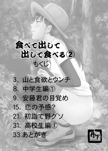 [Tange Suzuki] Tabete Dashite Dashite Taberu 2 Fhentai - Page 2