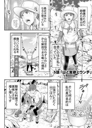 [Tange Suzuki] Tabete Dashite Dashite Taberu 2 Fhentai - Page 3