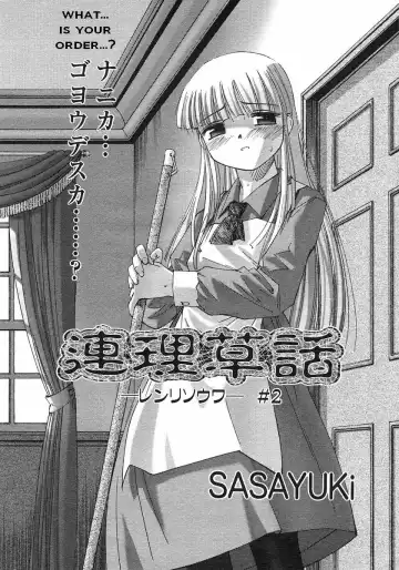 [Sasayuki] Renri Souwa (A Tale of Passion) Ch. 2 Fhentai - Page 2