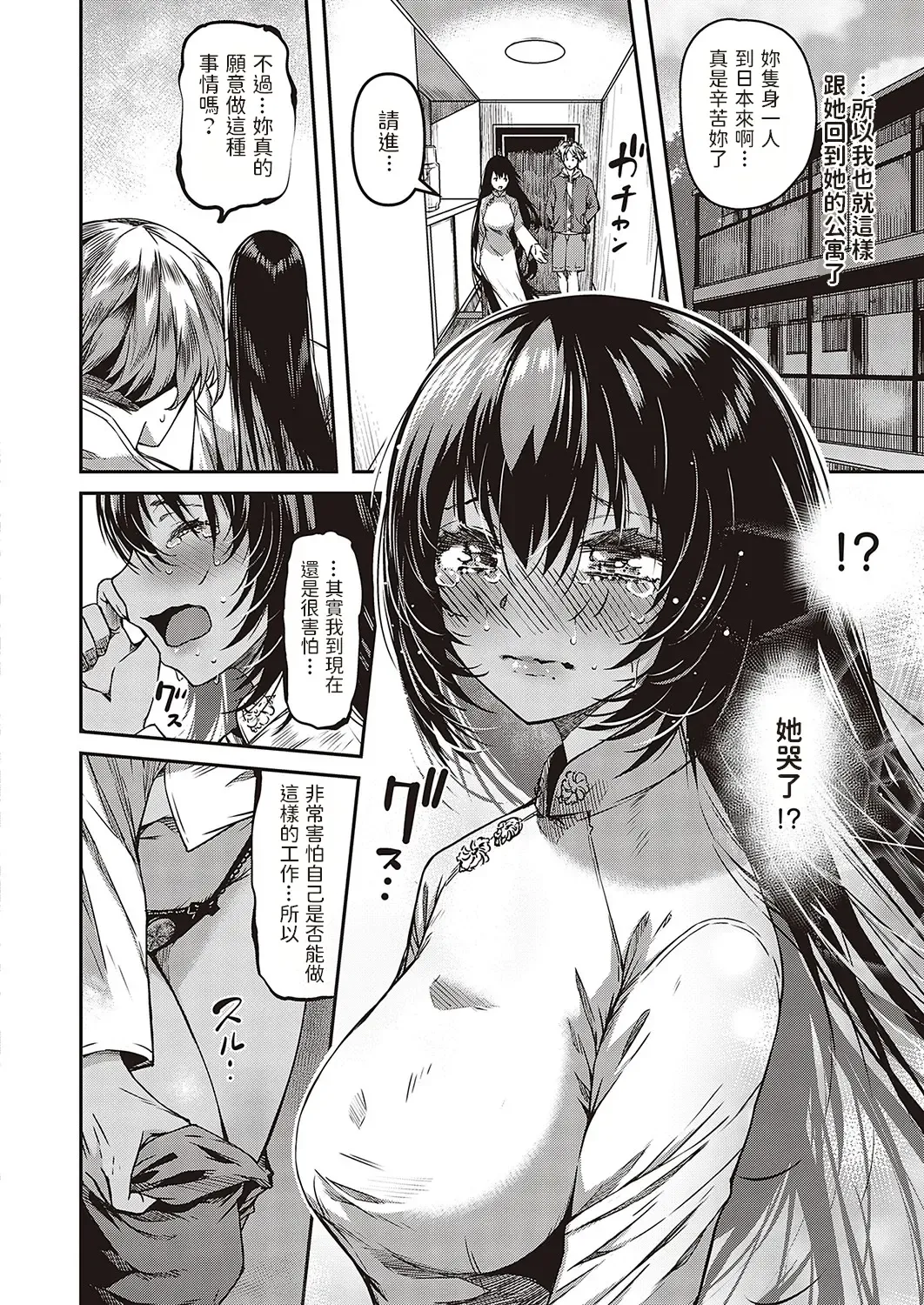 [Yu] Rokujouhan Fuuzokujou Monogatari Fhentai - Page 6
