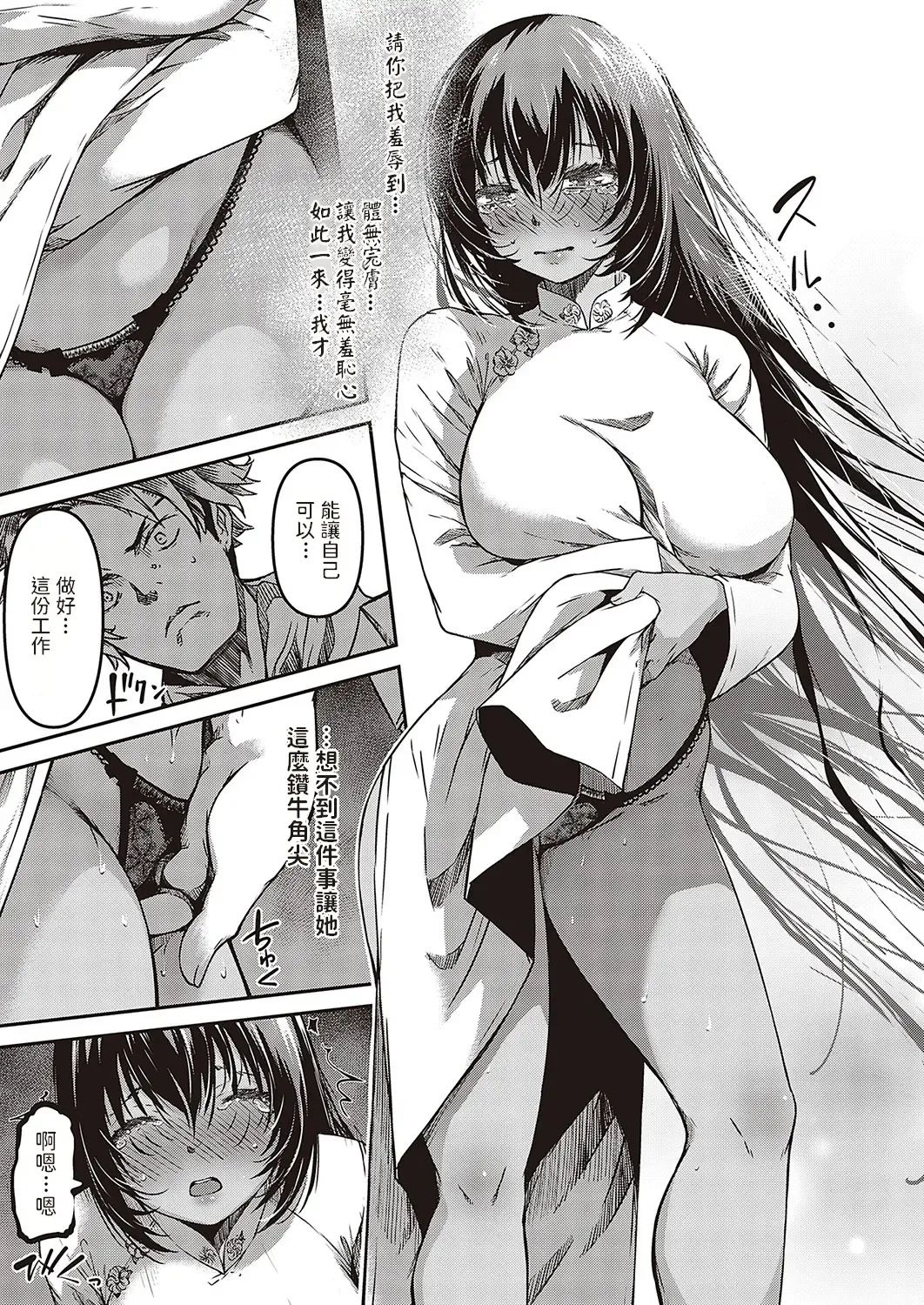 [Yu] Rokujouhan Fuuzokujou Monogatari Fhentai - Page 7