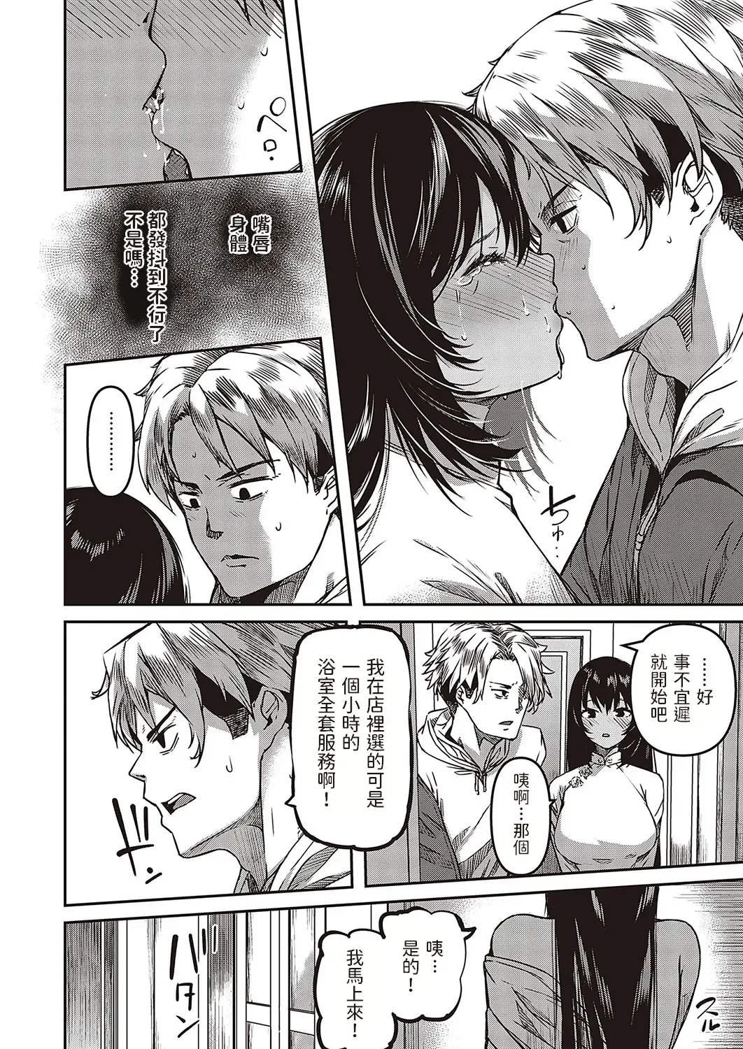 [Yu] Rokujouhan Fuuzokujou Monogatari Fhentai - Page 8